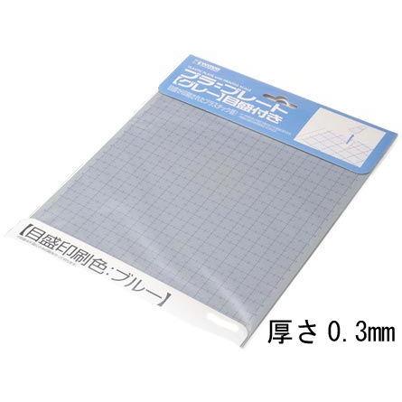 く日はお得 ウェーブ プラ プレート グレー 目盛付き 厚さ 0 3mm B5 2枚入 目盛印刷ブルー Om 306 返品種別b Wantannas Go Id