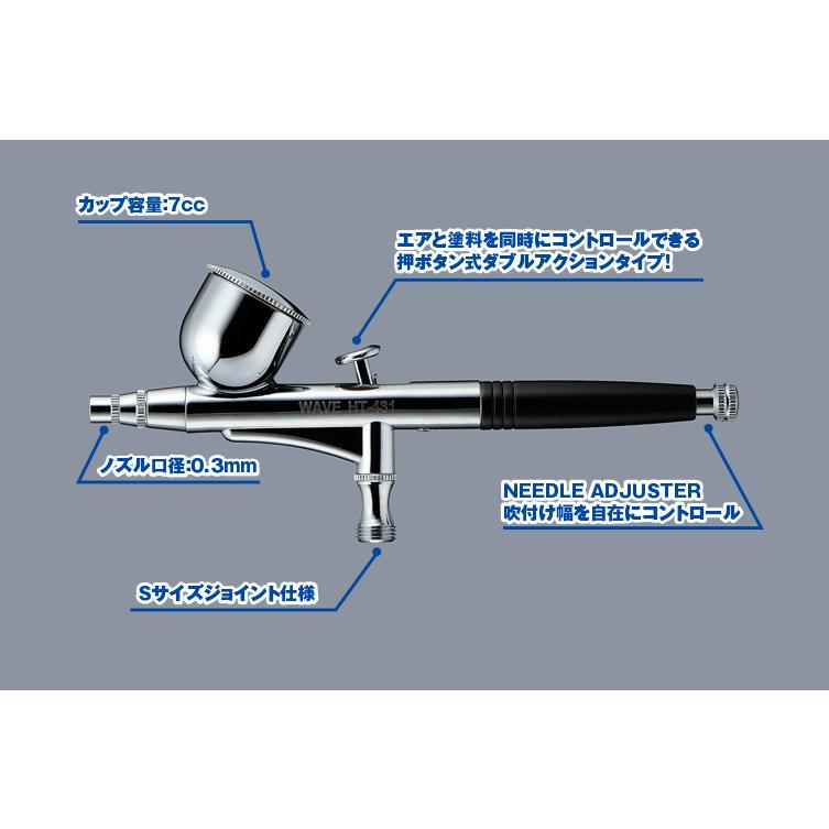 ウェーブ コンプレッサー317 エアブラシ付フルセット(LT024) 返品種別B 