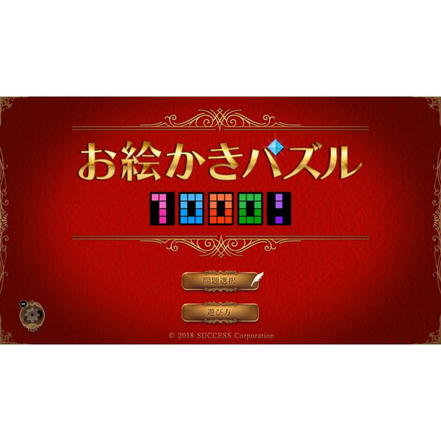 サクセス (Switch)ナンプレ10000+パズルの窓 返品種別B｜joshin｜11