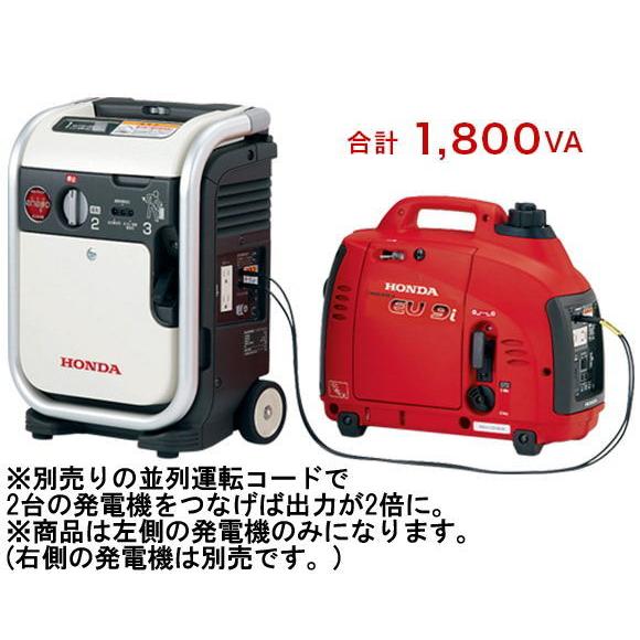 ホンダ（HONDA） 防音型インバーター発電機 エネポ 900VA(交流)(他商品