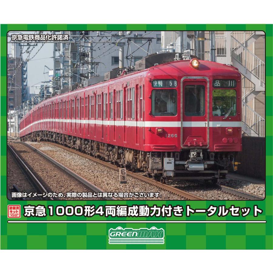 京急 新1000形 4両編成 動力付き グリーンマックス 4020 31986＞京急新1000形1800番台（1809編成）基本4両編成セット