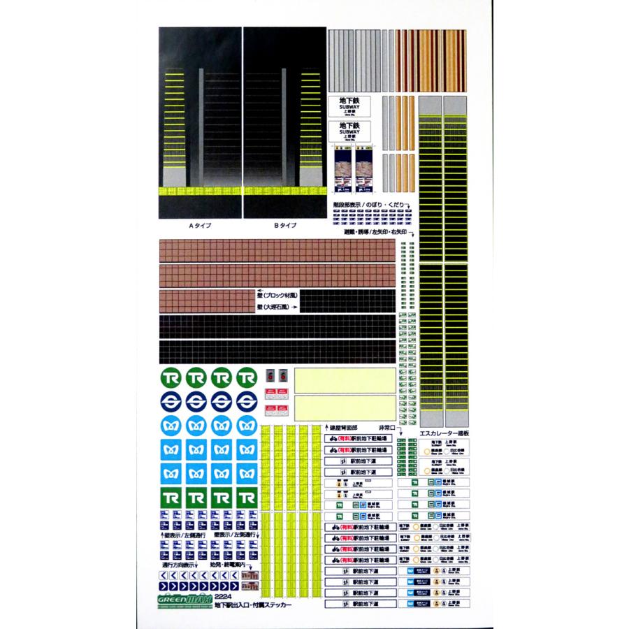 グリーンマックス (N) 2224 地下駅出入口(2個入り)(未塗装組立キット) 返品種別B｜joshin｜04