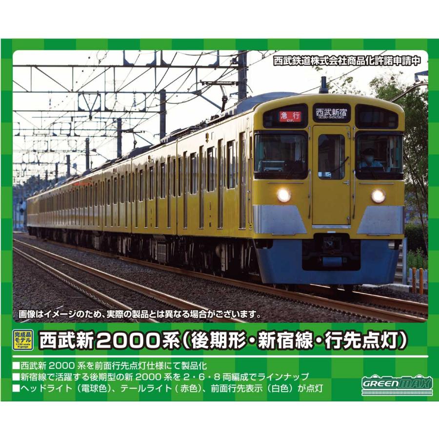 DL鉄道部品セット 西武鉄道 鉄道部品 6点セット