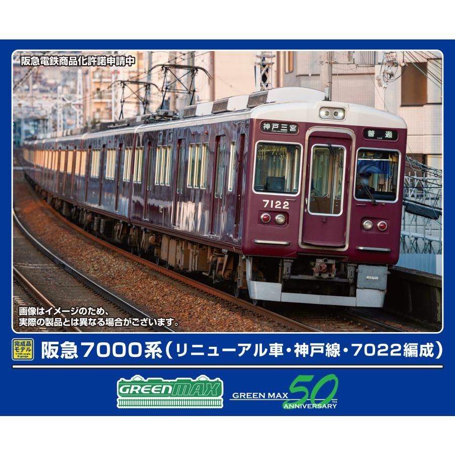 【Nゲージ阪急7000系N化済】パンタグラフ連結器交換済 Amazon | グリーンマックス Nゲージ 阪急7000系 (リニューアル車