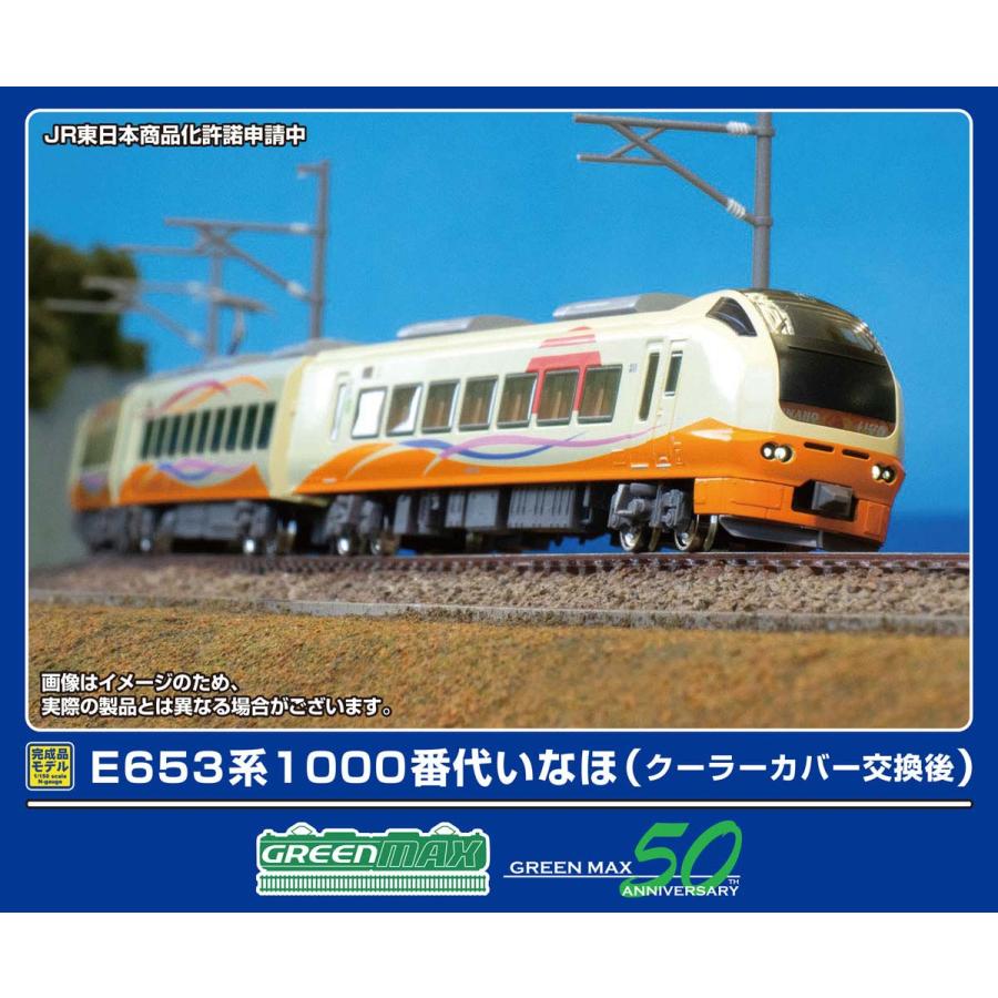 グリーンマックス (N) 32108 E653系1000番代いなほ(クーラー