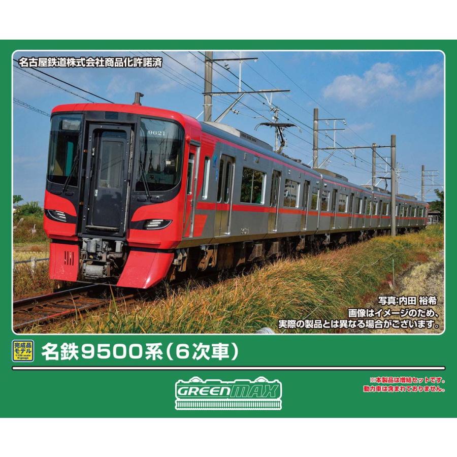 グリーンマックス（GREENMAX） (N) 32162 名鉄9500系(6次車)増結4両