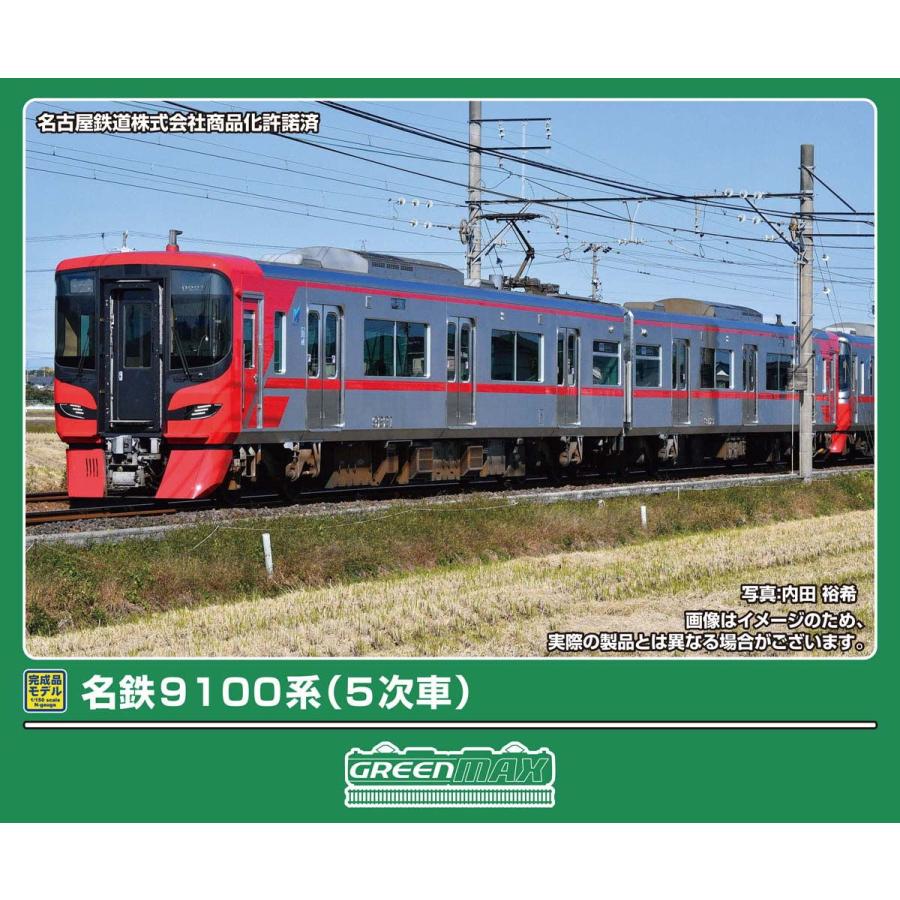 グリーンマックス（GREENMAX） (N) 32163 名鉄9100系(5次車)基本2両