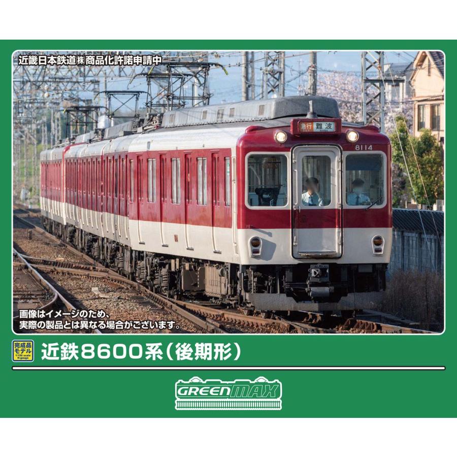 グリーンマックス（GREENMAX） (N) 32179 近鉄8600系(後期形)基本4両