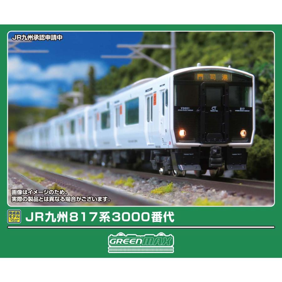 グリーンマックス（GREENMAX） (N) 32245 JR九州817系3000番代 基本3両