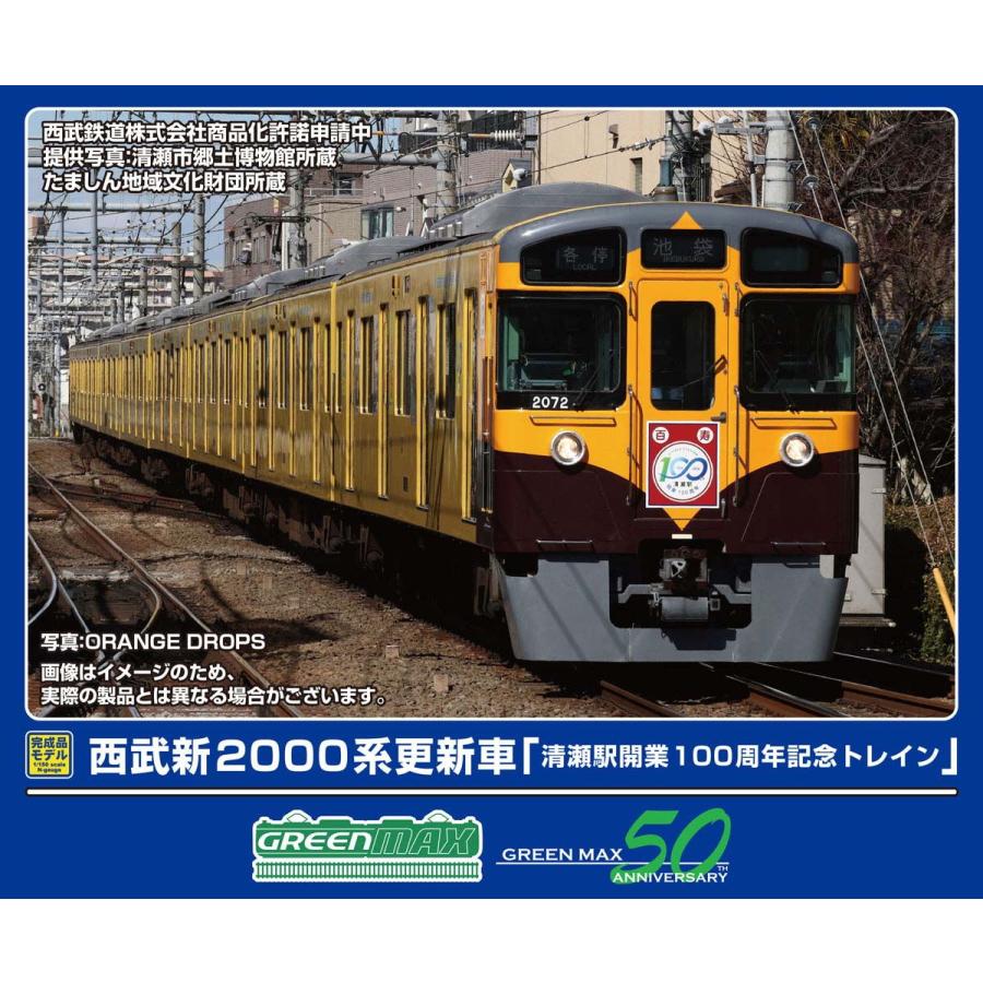 GREEN MAX 西武鉄道 新2000系8両+旧2000系2両 10両編成 【公式通販】