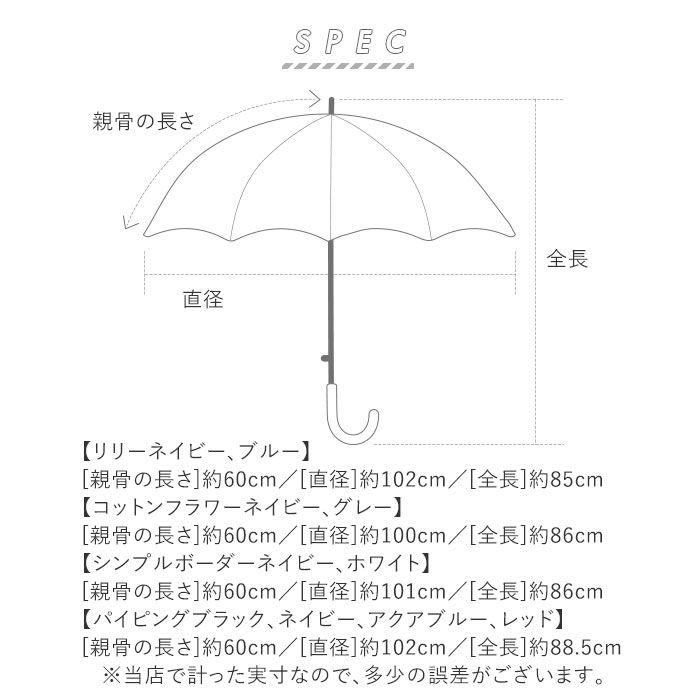 BACKYARD FAMILY(バックヤードファミリー) さかさかさ ジャンプ傘(パイピングレッド・60cm) BF024220-1A-2J 返品種別A｜joshin｜11