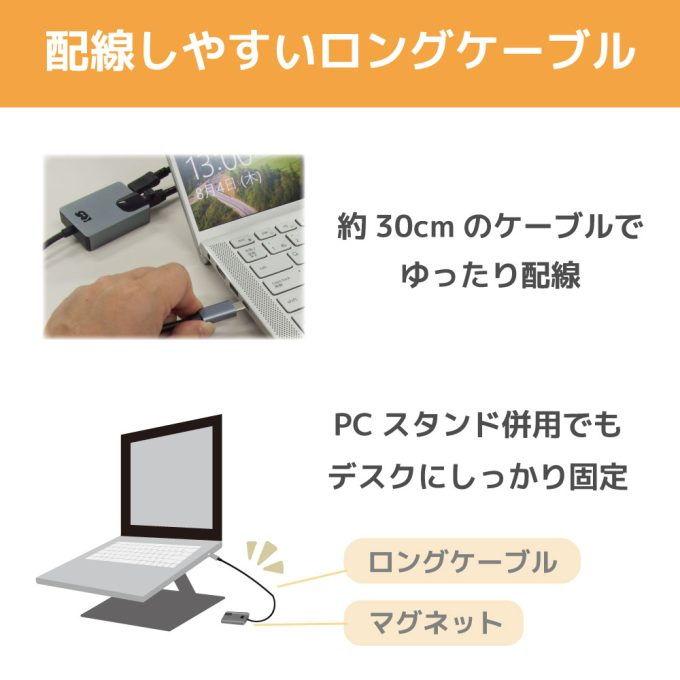 ラトックシステム USB Type-C ギガビット対応LANアダプター(PD対応・30cmケーブル) RS-UCLAN-PD 返品種別A｜joshin｜09