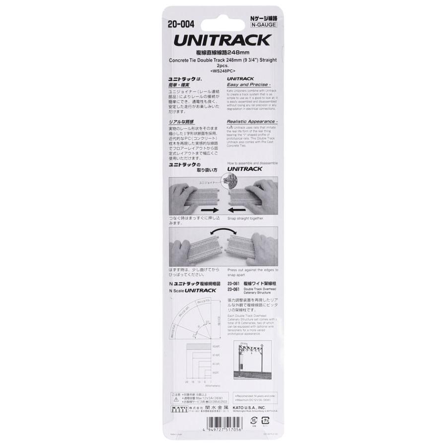 tokyo hot n1226 カトー (N) 20-004 ユニトラック 複線直線線路S248(2本入) 返品種別B : Joshin web - 通販 - Yahoo!ショッピング