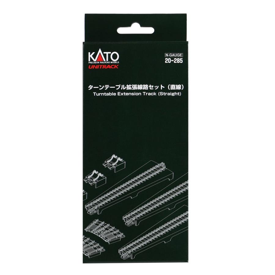 カトー（KATO） (N) 20-285 ターンテーブル拡張線路セット(直線) 返品