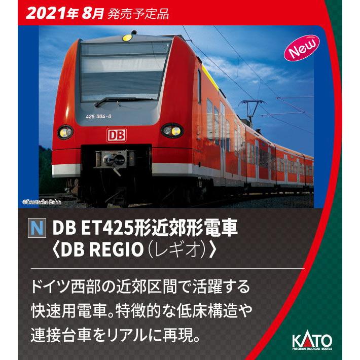  DB ET425 Regio レギオ