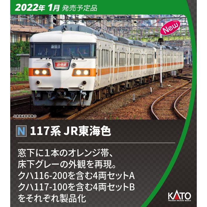 2022セール 117系 10-1710 (N) カトー JR東海色 返品種別B 4両セットB JR、国鉄車両