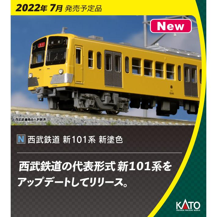 KATO 西武鉄道101系 10両セット