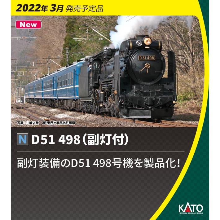カトー N 2016-A 人気急上昇 D51 人気海外一番 返品種別B 498 副灯付 蒸気機関車