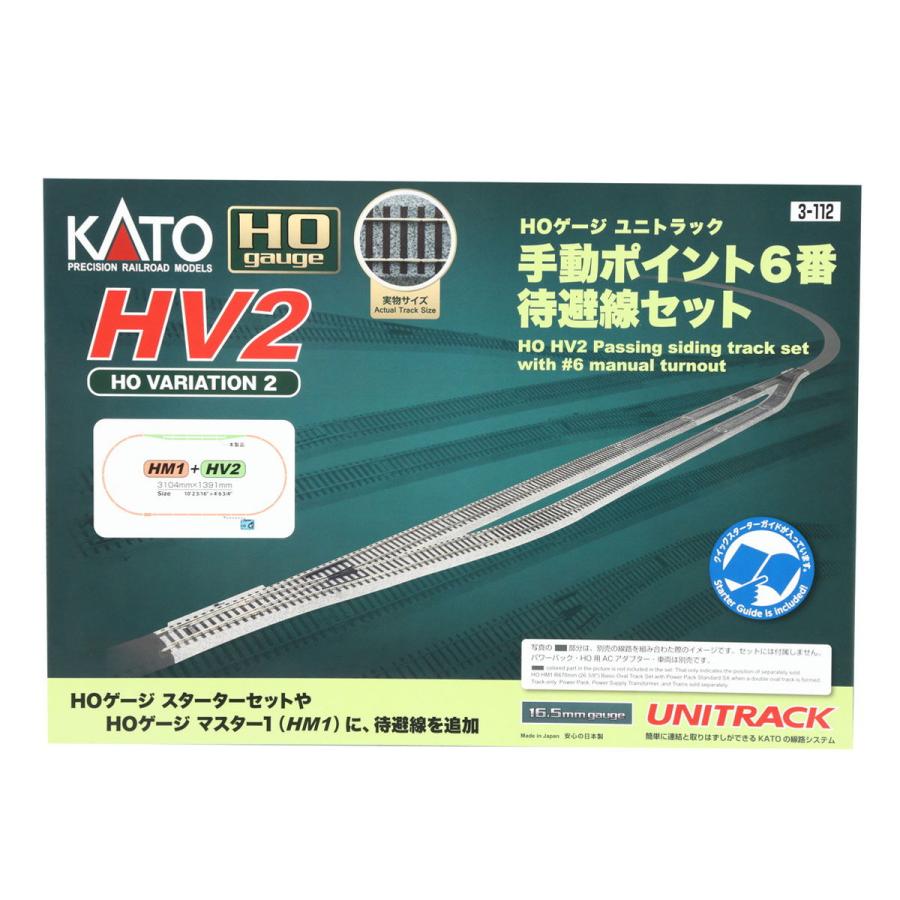 カトー　ユニトラック　V1 島式ホーム用待避線電動ポイント　2個セット KATO鉄道模型オンラインショッピング V1 島式ﾎｰﾑ用待避線電動ﾎﾟｲﾝﾄｾｯﾄ