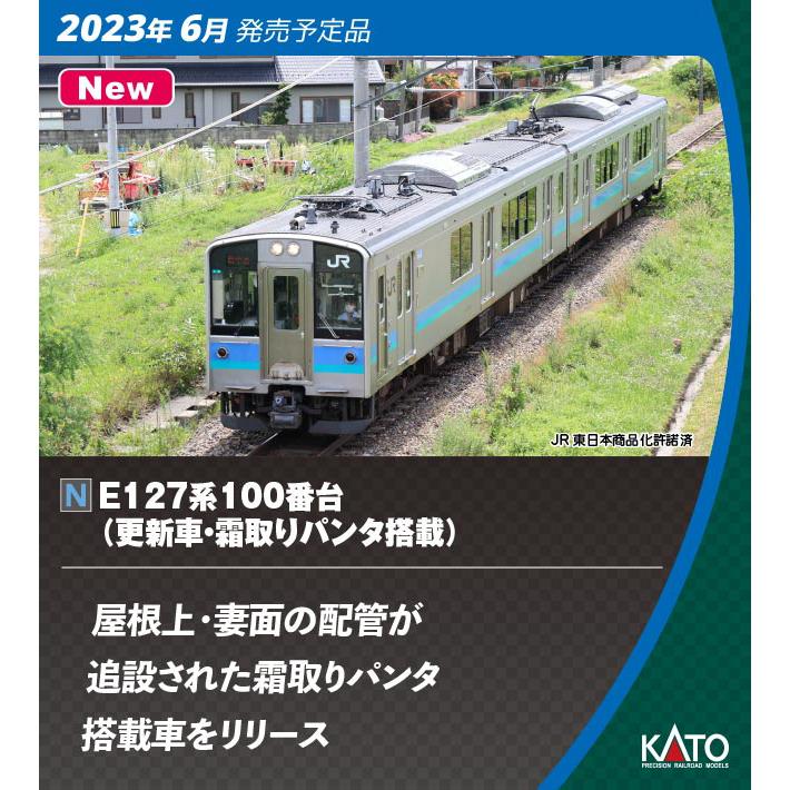 カトー (N) 10-1812 E127系100番台(更新車・霜取りパンタ搭載)2