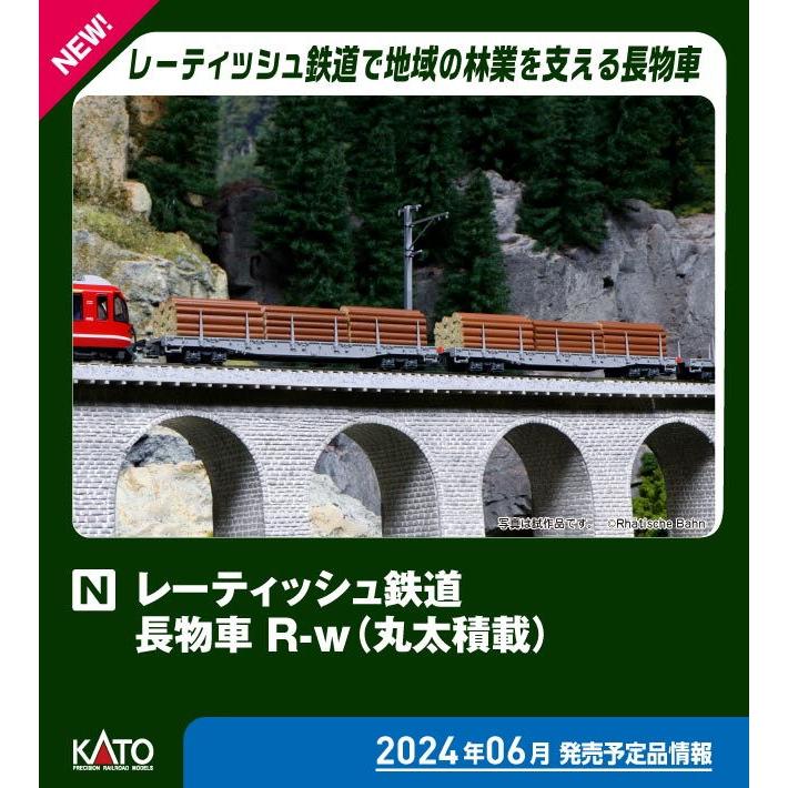 カトー（KATO） (N) 10-1891 レーティッシュ鉄道 長物車 R-w(丸太積載