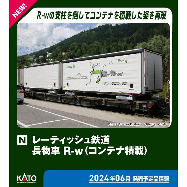 KATO R-w コンテナ貨車 4両セット 10-1892 KATO鉄道模型オンラインショッピング レーティッシュ鉄道 長物車 R-w