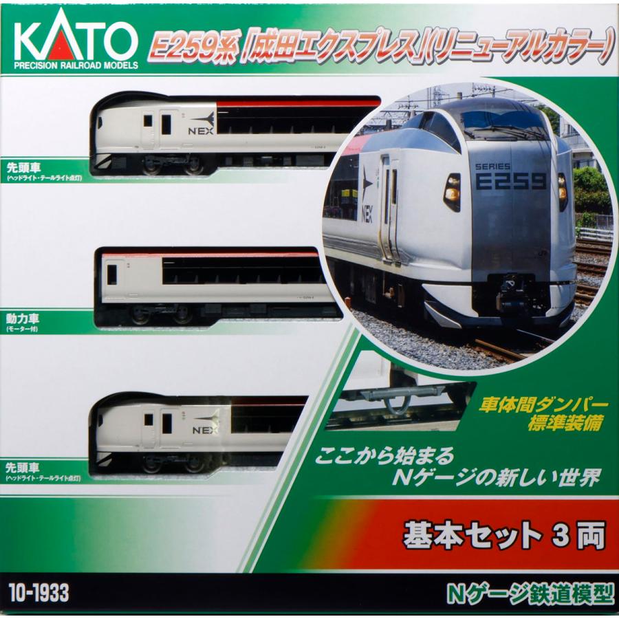 カトー E259系 N'EX KATO E259系「成田エクスプレス」(リニューアルカラー) 基本