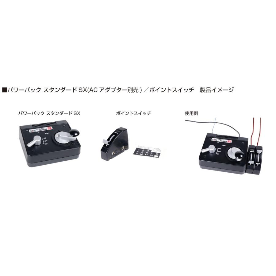 カトー 22-018BK パワーパック スタンダードSX黒色(ACアダプター カトー 22-018BK パワーパック スタンダードSX黒色(ACアダプター