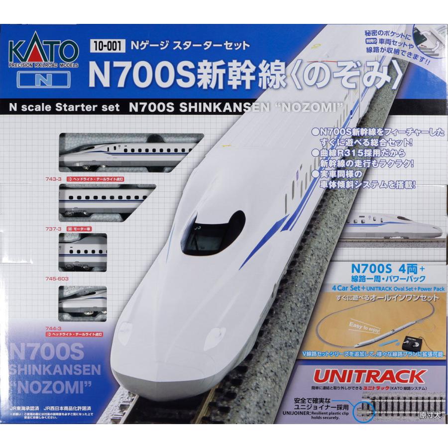 カトー　N700Sのぞみ16両新品 N) 10-1742 N700S3000番台新幹線「のぞみ」 16両セット【特別