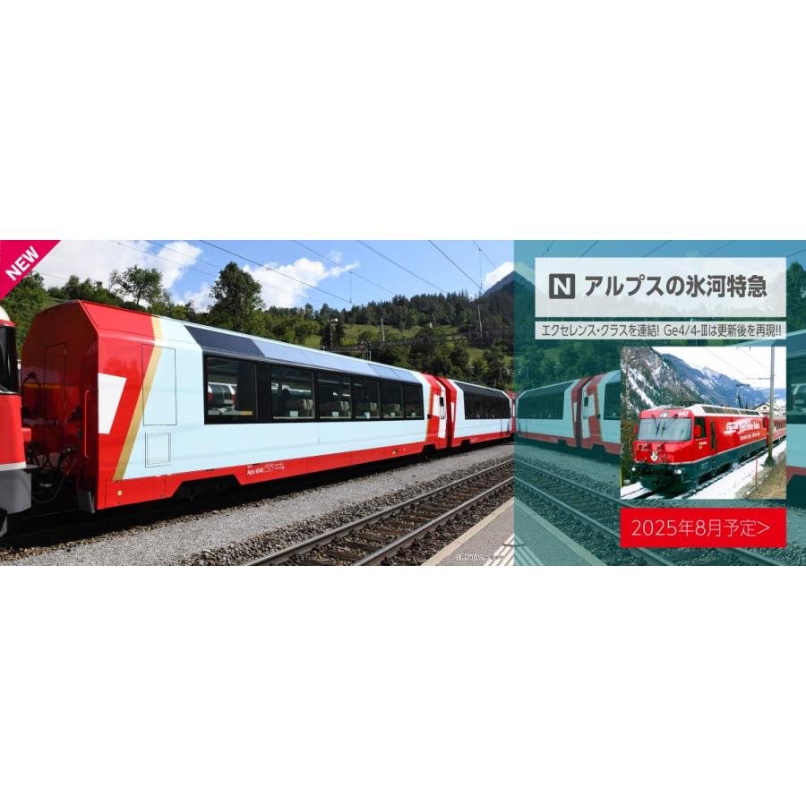 カトー（KATO） (N) 10-025 スターターセット アルプスの氷河特急 返品