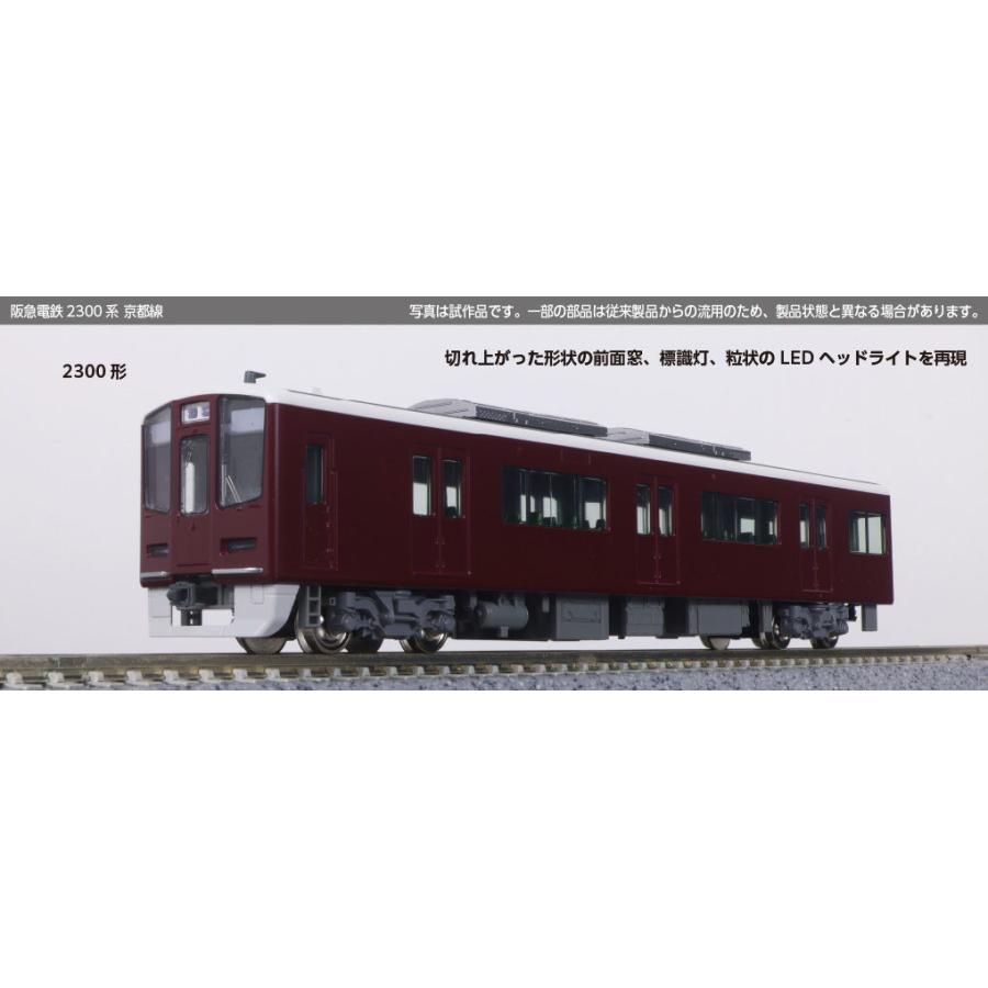 カトー (N) 10-2033 阪急電鉄2300系 京都線 8両セット(特別企画 カトー (N) 10-2033 阪急電鉄2300系 京都線 8両セット(特別企画