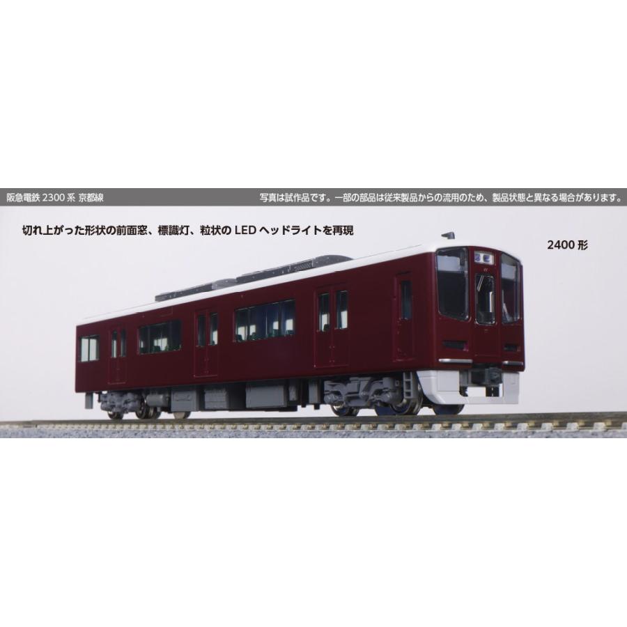 カトー (N) 10-2033 阪急電鉄2300系 京都線 8両セット(特別企画 カトー (N) 10-2033 阪急電鉄2300系 京都線 8両セット(特別企画