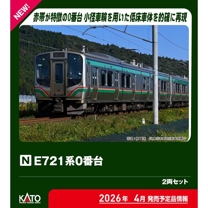 カトー（KATO） (N) 10-2091 E721系0番台 2両セット 返品種別B
