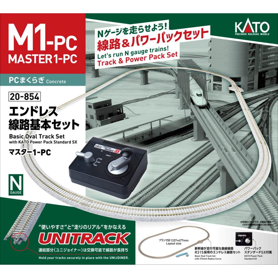 カトー（KATO） (N) 20-854 エンドレス線路基本セットマスター1-PC