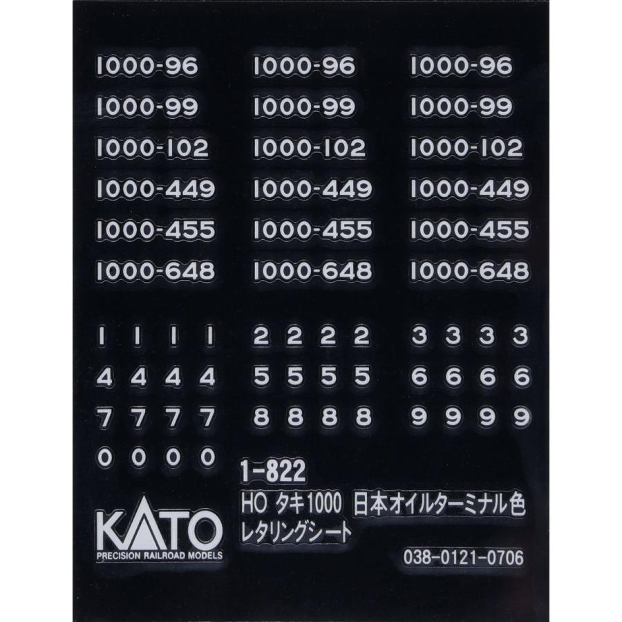 カトー（KATO） (再生産)(HO) 1-822 タキ1000 日本オイルターミナル色