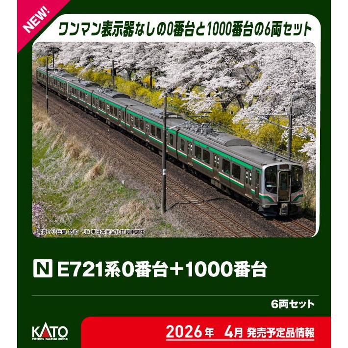 カトー（KATO） (N) 10-2093 E721系0番台＋1000番台 6両セット(特別