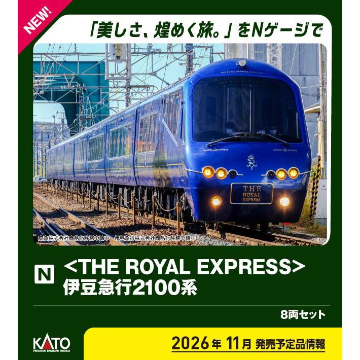 カトー（KATO） (N) 10-2196 ＜THE ROYAL EXPRESS＞ 伊豆急行2100系 8