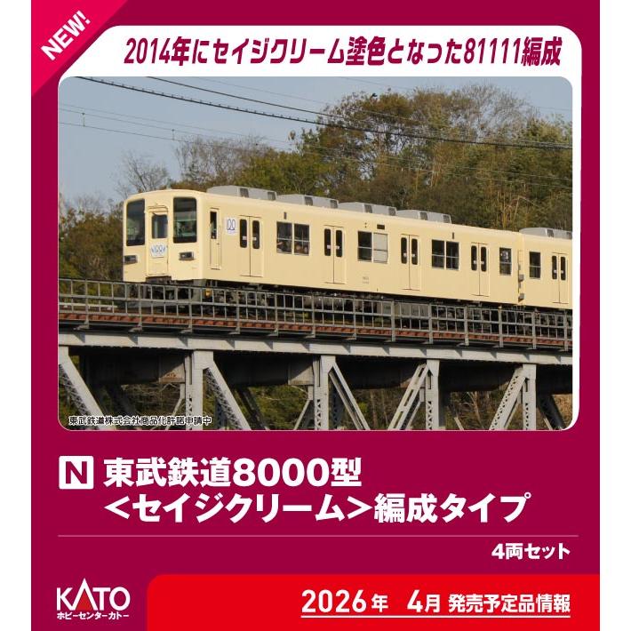 ホビーセンターカトー (N) 10-979 東武鉄道8000型編成タイプ 4両セット 返品種別B（Yahoo!・Joshin web）