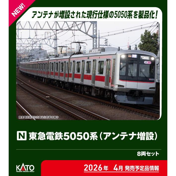 KATO 東急5050系 10両セット KATO 10-1256 10-1257 東急 5050系4000番台 10両 Amazon | KATO N