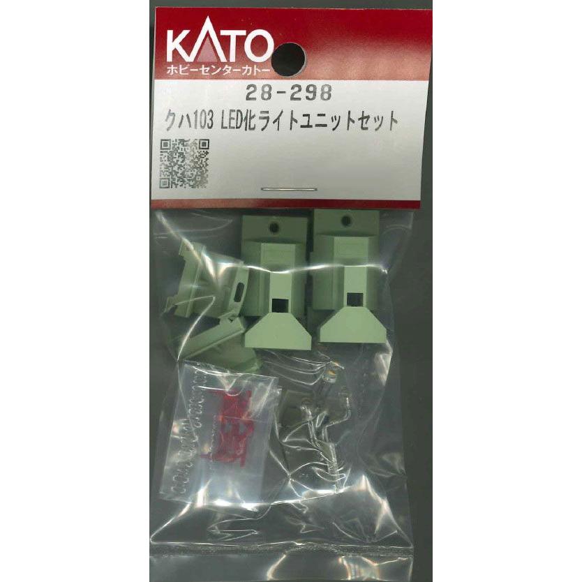カトー（KATO） ホビーセンターカトー (N) 28-298 クハ103 LED化ライト