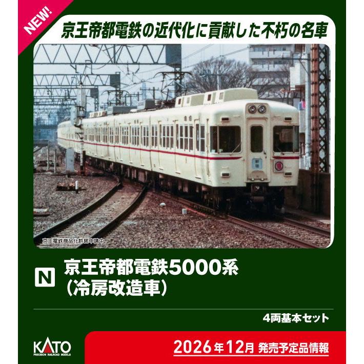 カトー (N) 10-2235 京王帝都電鉄5000系(冷房改造車) 4両基本セット 返品種別B