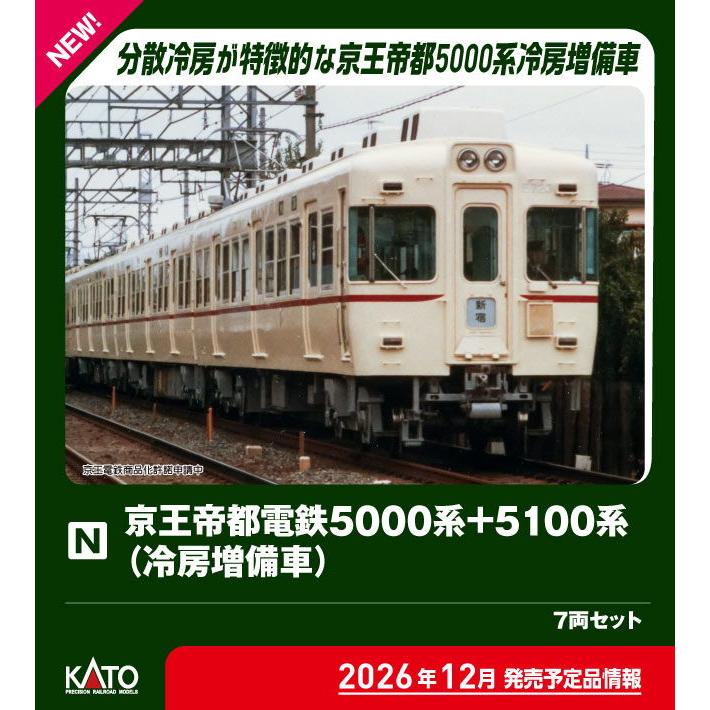 カトー (N) 10-2237 京王帝都電鉄5000系+5100系(冷房増備車) 7両セット(特別企画品) 返品種別B