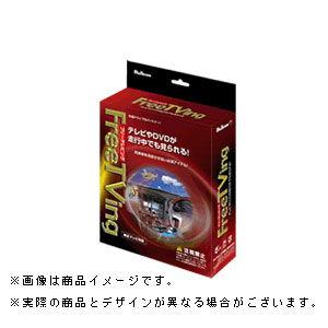 フジ電機工業 フリーテレビング トヨタ車用(オートタイプ) Bullcon