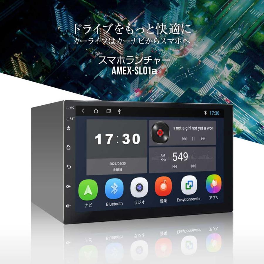 青木製作所 スマホランチャー(ディスプレイオーディオ) 「AMEX-SL01a」 AMEX AMEX-SL01A 返品種別A|Joshin web |04