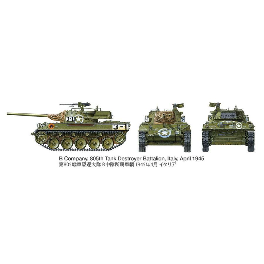 タミヤ 1/35 アメリカ駆逐戦車 M18 ヘルキャット 完成品 タミヤ 1/35 ミリタリーミニチュアシリーズ アメリカ駆逐戦車