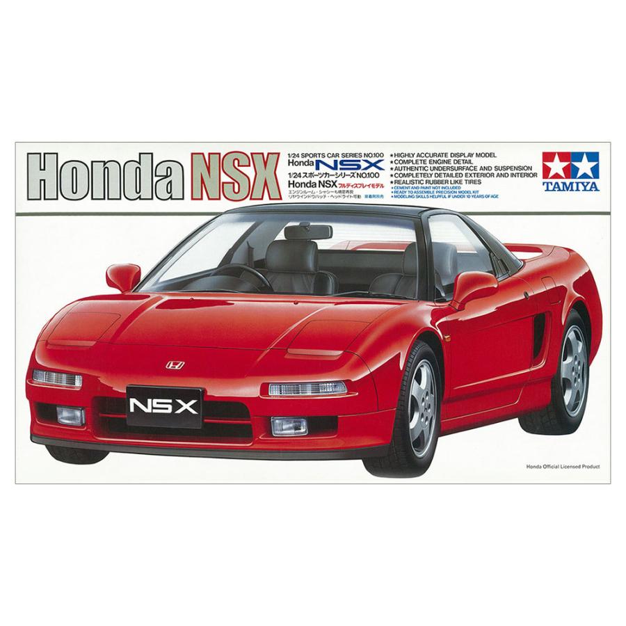 タミヤ 24 ホンダNSX プラモデル