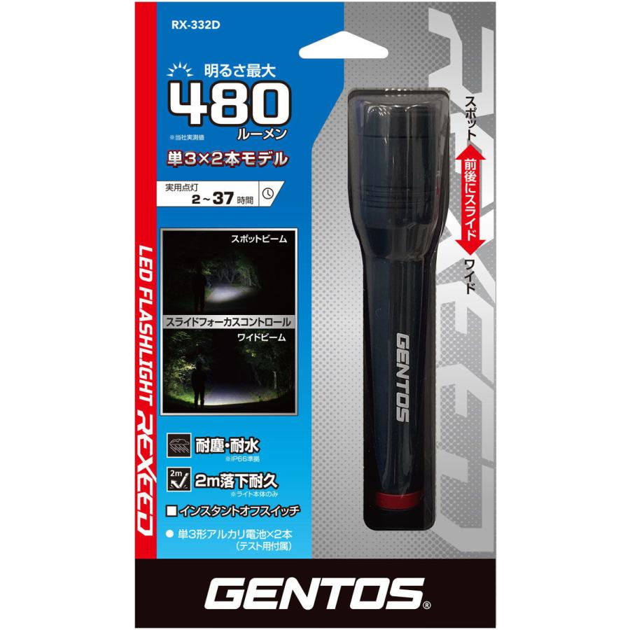 たり商品 GENTOS ジェントス LED懐中電灯 480ルーメン REXEEDシリーズ RX