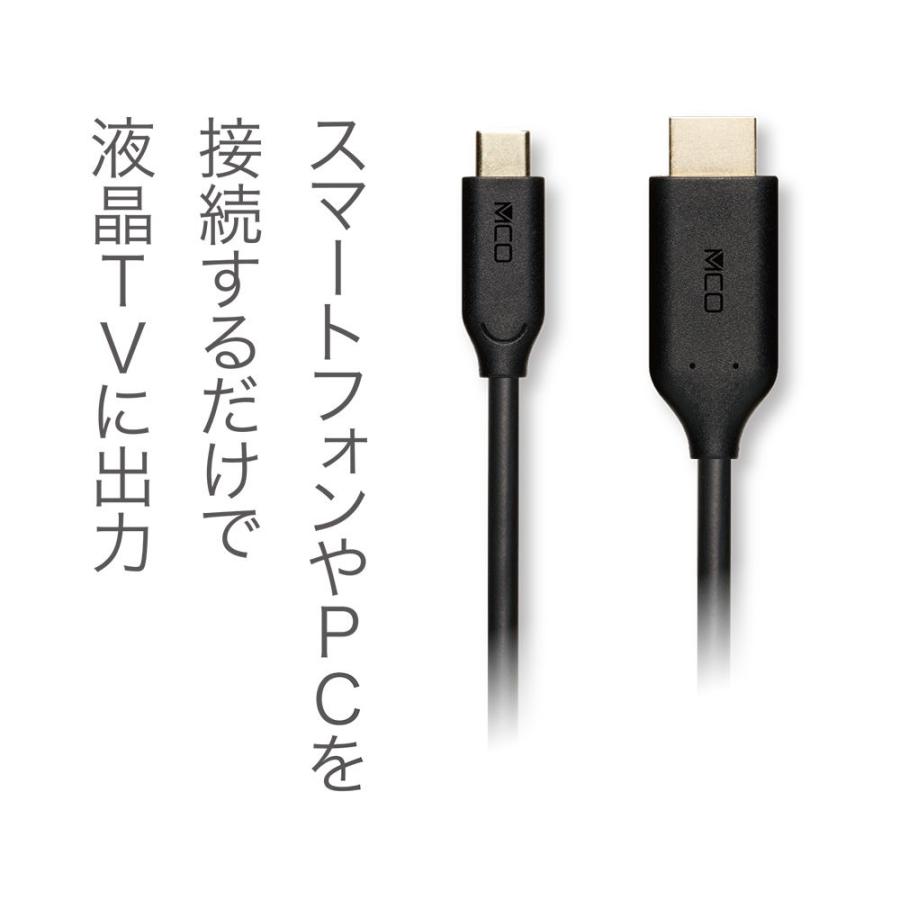 MCO USB Type-C-HDMI変換ケーブル 3m USD-FH30/ BK 返品種別A｜joshin｜03