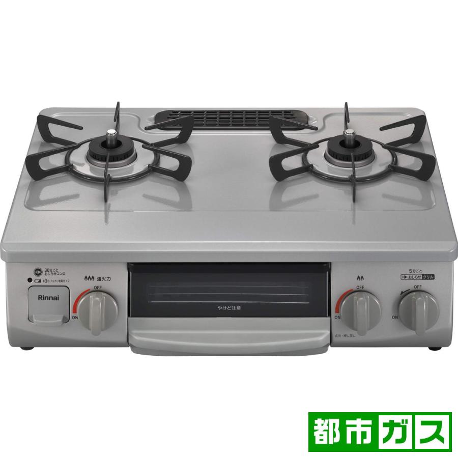 リンナイ（Rinnai） ガステーブル(都市ガス12A13A用) 左ハイカロリー 