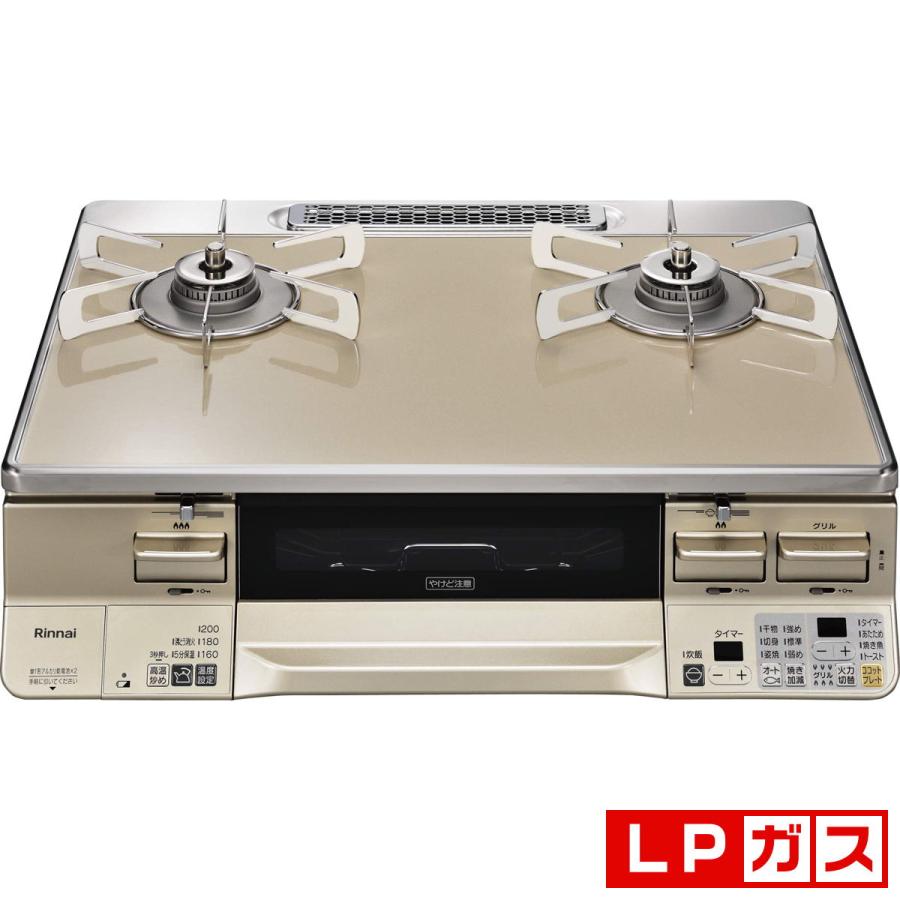 リンナイ（Rinnai） ガステーブル(プロパンガスLP用) ラクシエ 左ハイ